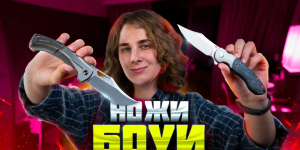 Ножи с клинком ‭«БОУИ»