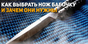 Трюки с ножом раскладушкой