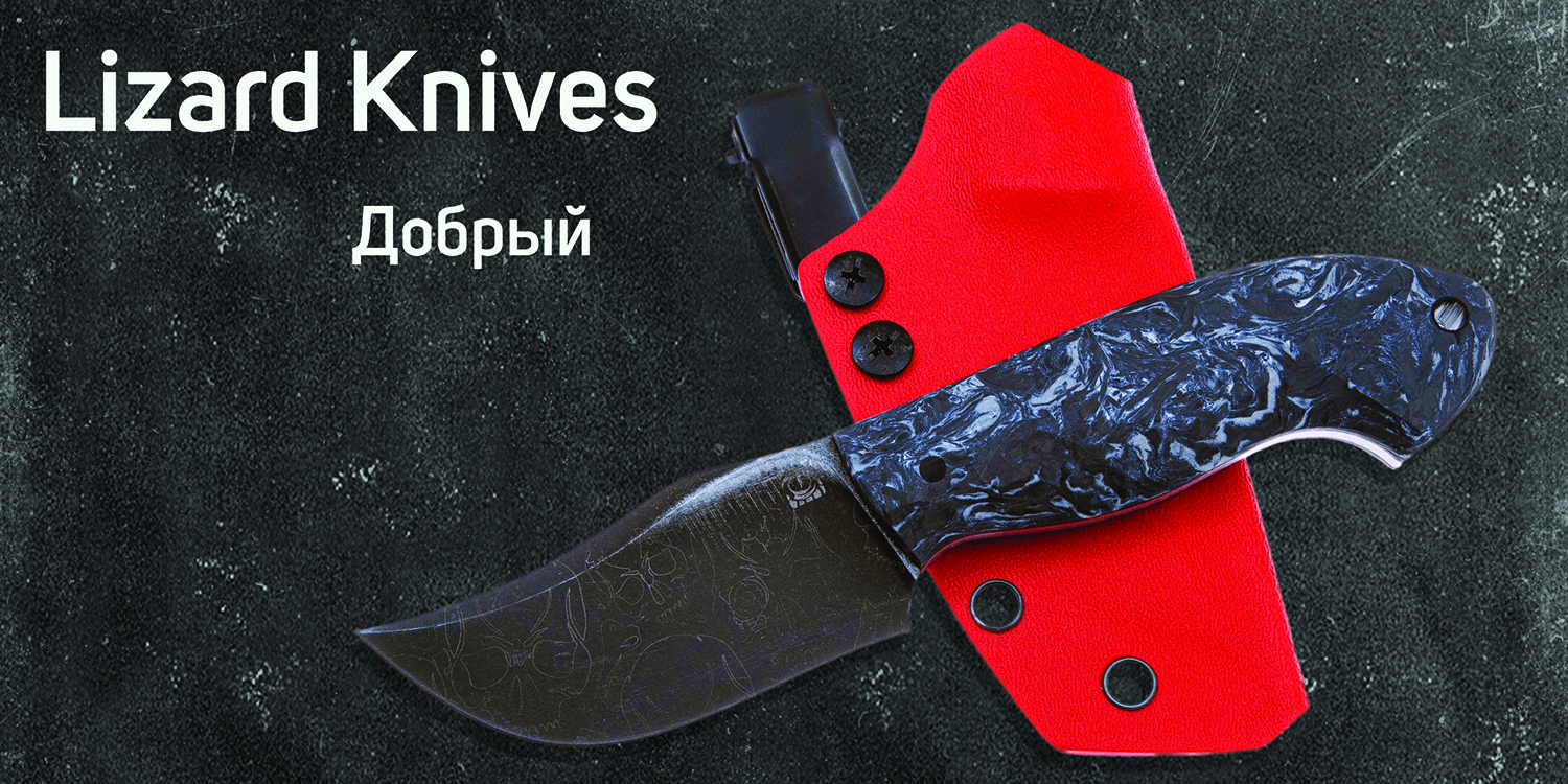Lizard Knives Добрый LK-DO-01E