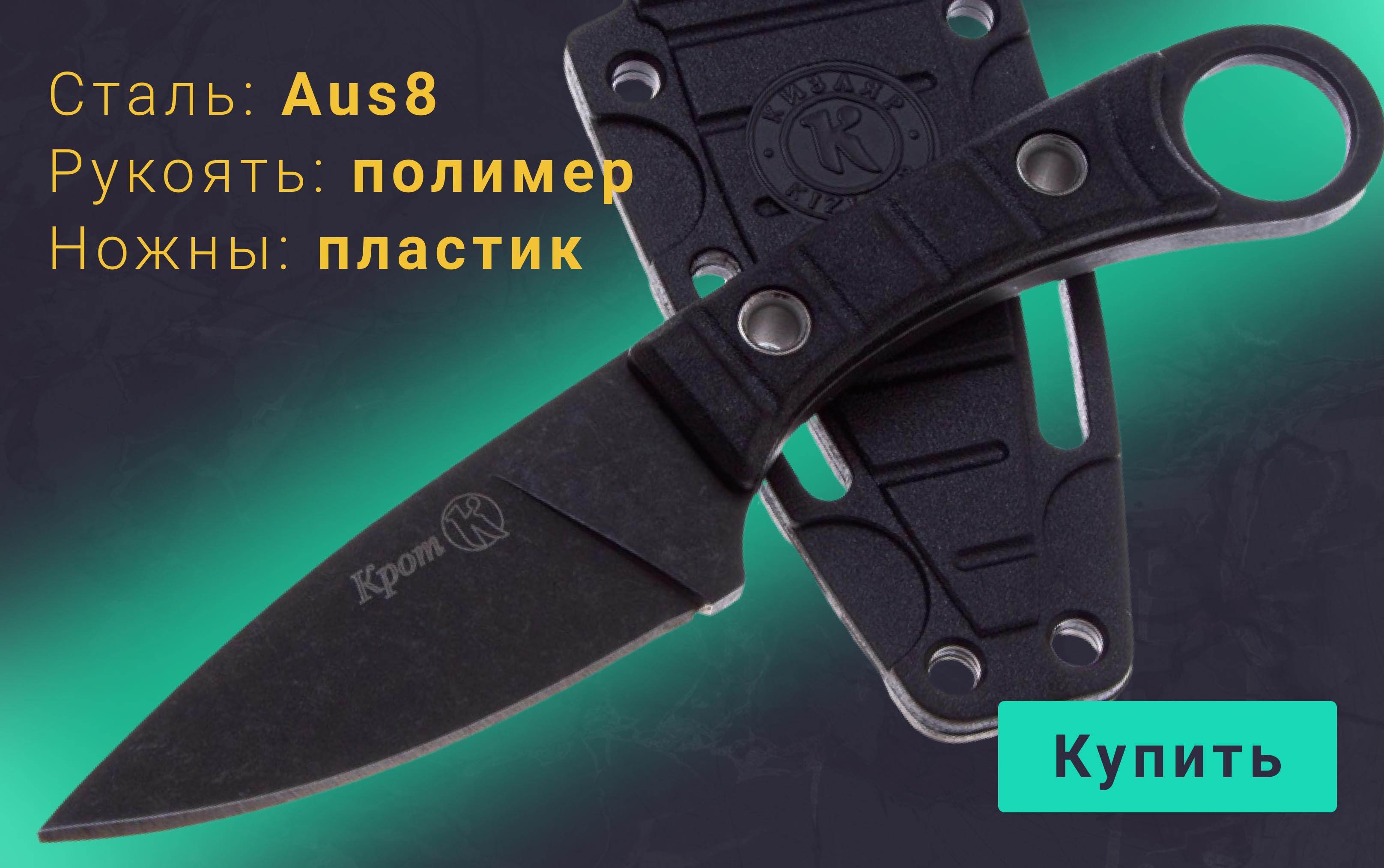 Нож KATZ Black Kat (все размеры)