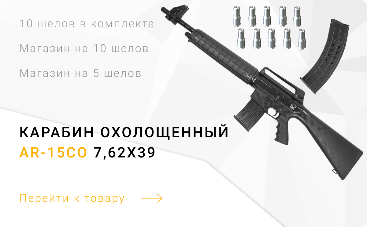 AR-15СО кал 7,62x39