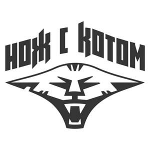 Нож с Котом