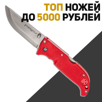 ТОП складных ножей до 5000 рублей