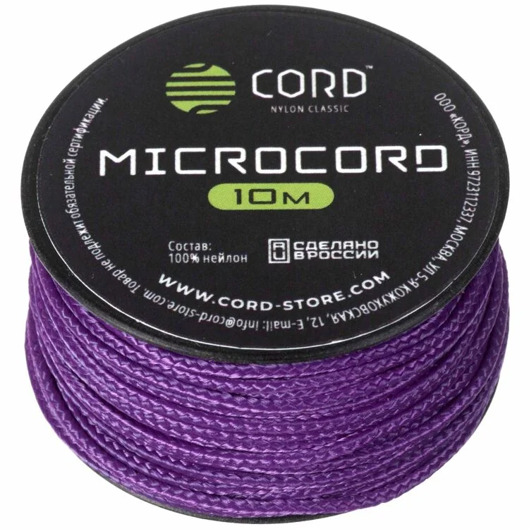 Микрокорд CORD Purple 10м