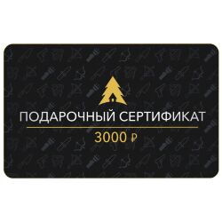 Сертификат на 3000 руб.