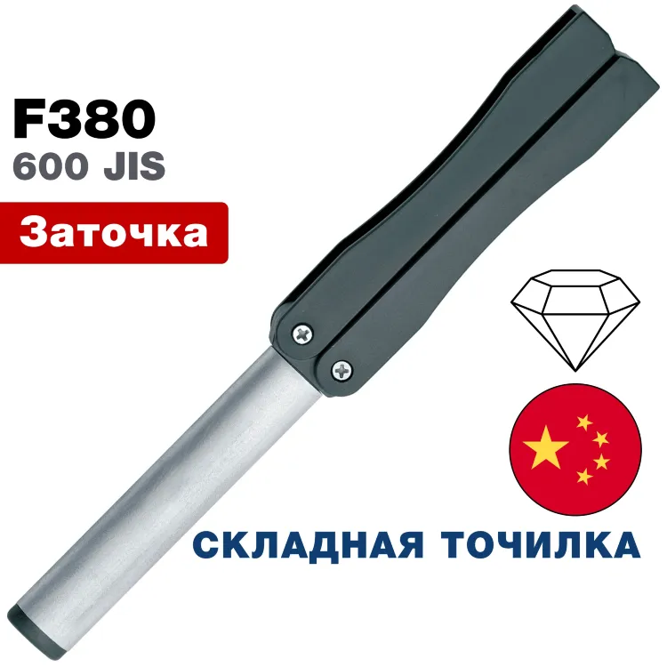 Точилка алмазная Black Fox (BF-300)
