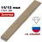 Брусок алмазный 14/10 мкм ОМК 150*25*6мм на подложке (ВеневАлмаз)