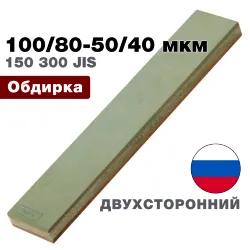 Эльборовый брусок 100/80-50/40 мкм 200*35*10мм 100% CBN (ВеневАлмаз)