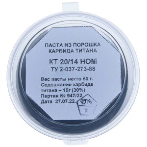 Паста карбид титана НОМ 20/14 50гр банка (Консул) 