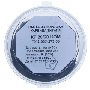 Паста карбид титана НОМ 28/20 50гр банка (Консул) 