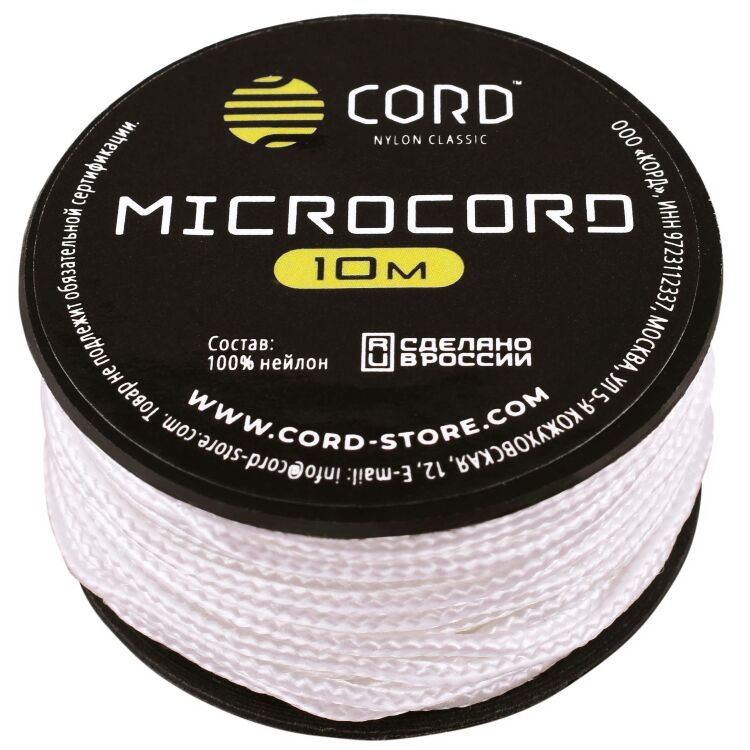 Микрокорд CORD White 10м