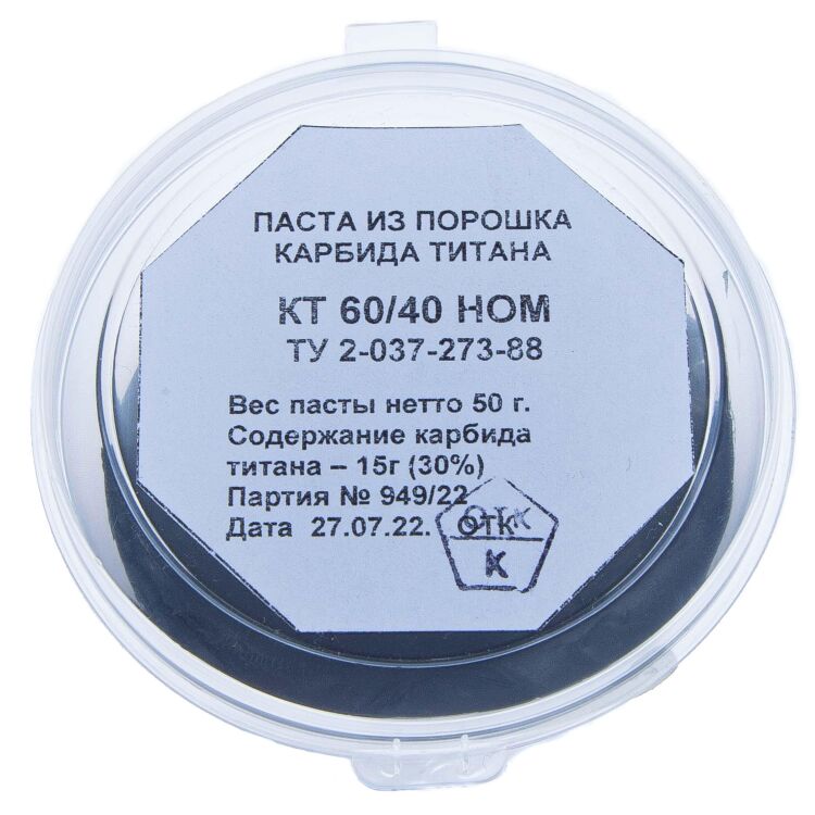 Паста карбид титана НОМ 60/40 50гр банка (Консул)