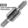 Ролик для шаржирования TSPROF 0,5/0