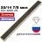 Брусок алмазный двухсторонний 20/14-7/5 мкм 16*10*200мм 25% (ВеневАлмаз)