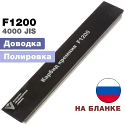 Брусок карбид кремния F1200 150*25*7мм на подложке (ВеневАлмаз)