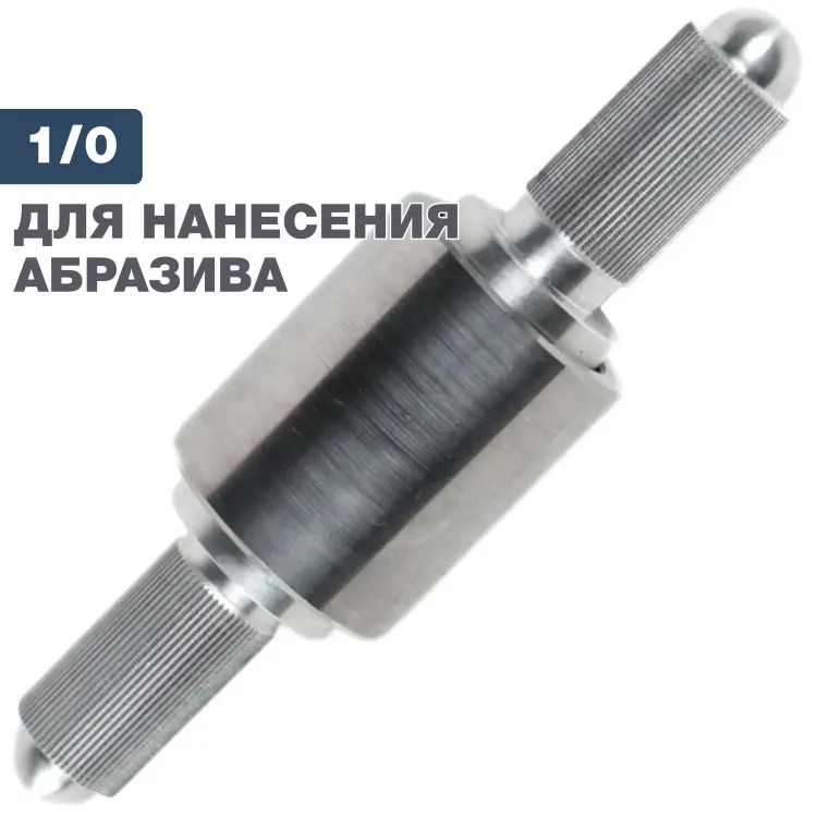 Ролик для шаржирования TSPROF 1/0