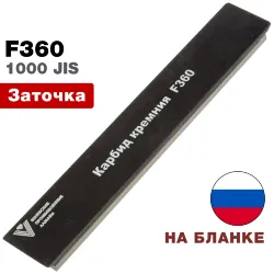 Брусок карбид кремния F360 150*25*7мм на подложке (ВеневАлмаз)