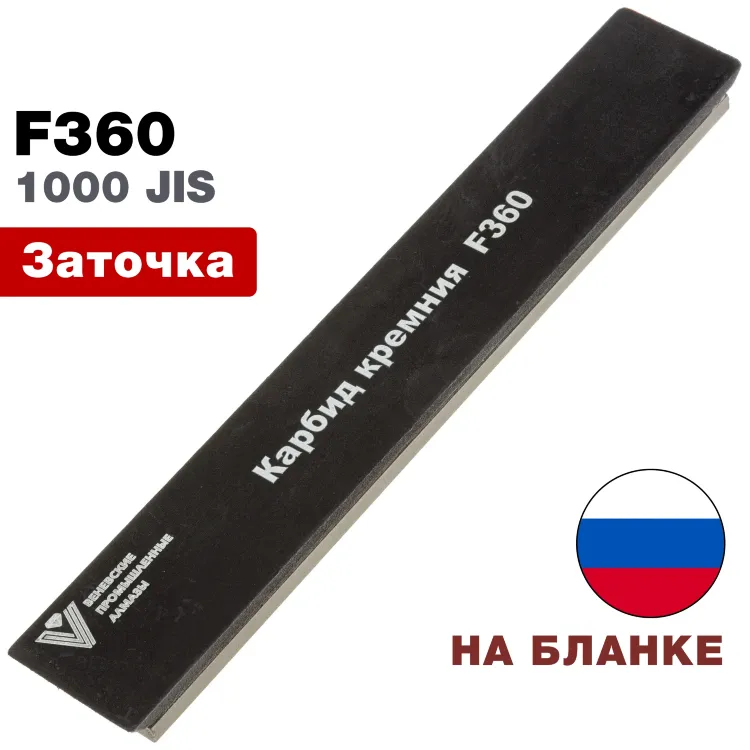 Брусок карбид кремния F360 150*25*7мм на подложке (ВеневАлмаз)