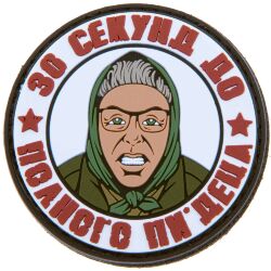 Патч Old Caster 30 секунд до