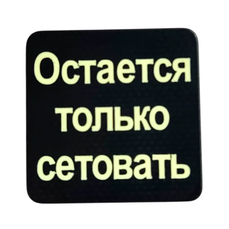 Патч Stabwoodstone Сетовать Black G10