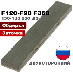 Брусок карбид кремния двухсторонний F120-F90/F360 грит 200*35*11мм (ВеневАлмаз)