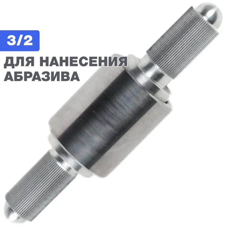 Ролик для шаржирования TSPROF 3/2
