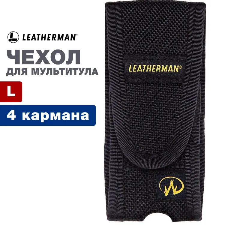 Чехол для мультитулов Leatherman Sheath нейлон L Black (липучка)