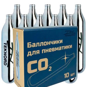 Баллончик CO2 Teknord 12г для пневматики упаковка 10шт 