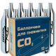 Баллончик CO2 Teknord 12г для пневматики упаковка 10шт 
