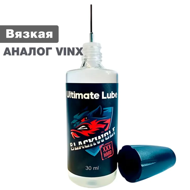 Смазка для ножей BlackWolf Ultimate Lube XXX Hard
