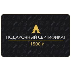 Сертификат на 1500 руб.