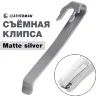 Быстросъемная клипса для мультитулов Leatherman Quick-Release Stainless