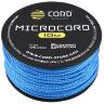 Микрокорд CORD Blue 10м