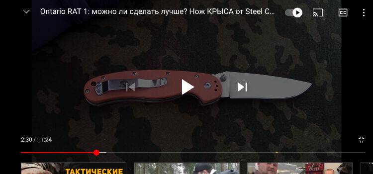 Нож представленный на видео