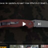 Нож представленный на видео