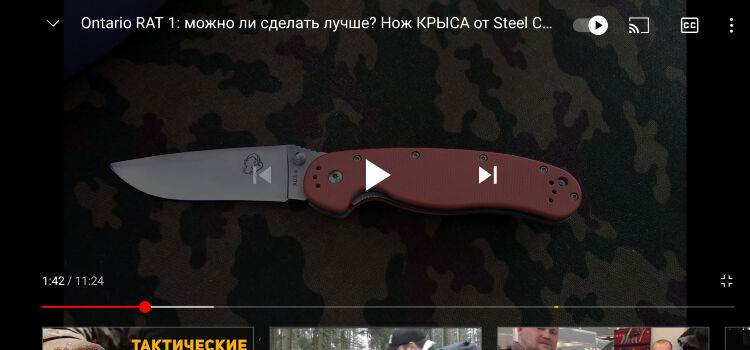 Нож представленный на видео