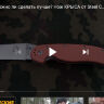 Нож представленный на видео