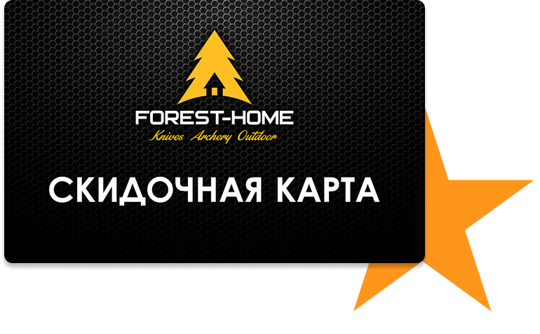 Скидочная карта Forest-Home